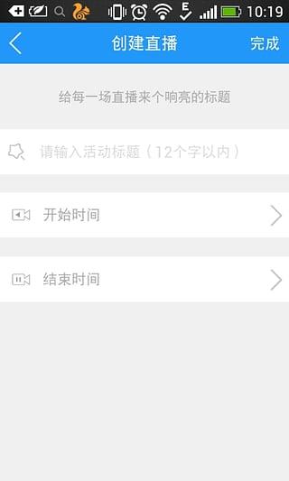 一刻直播台手机版