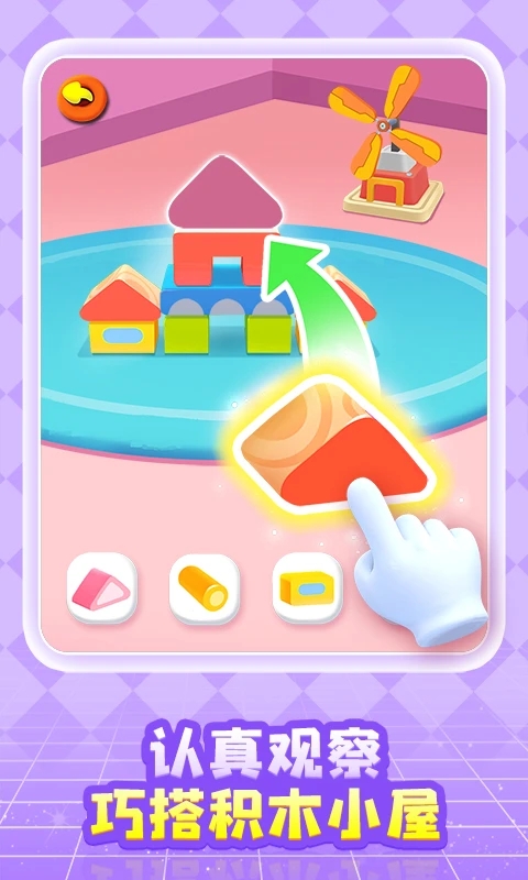 奇妙创造园  v9.66.10.11图3