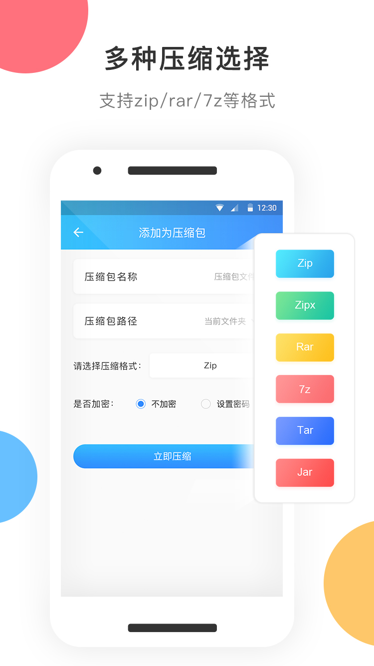 茂萦全能解压缩  v1.0图2