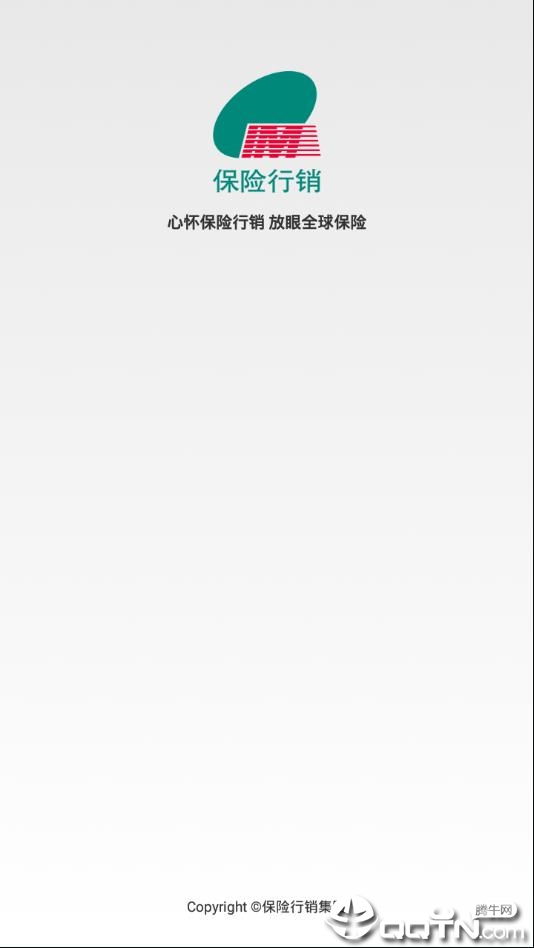 保险行销  v4.32图1