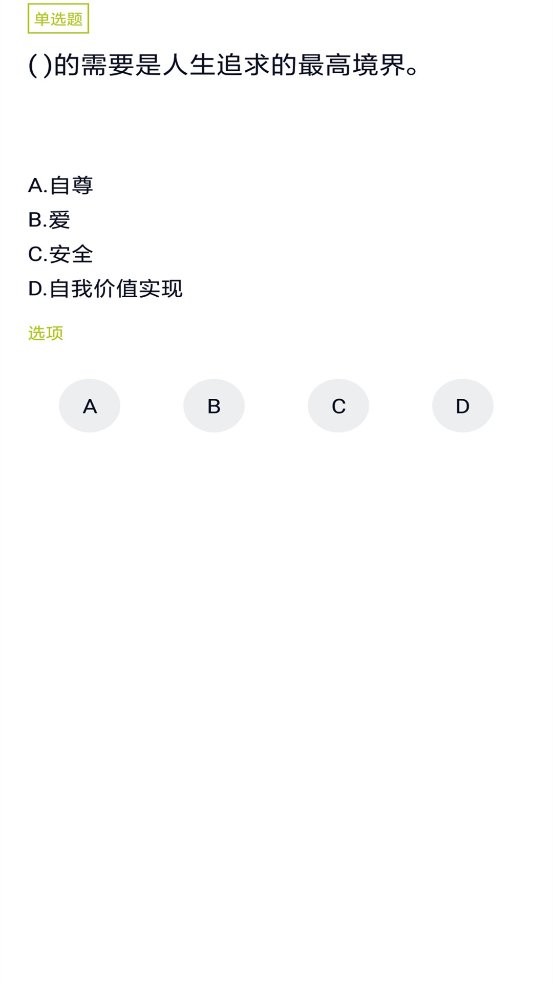 化妆师题库  v2.3.0图3