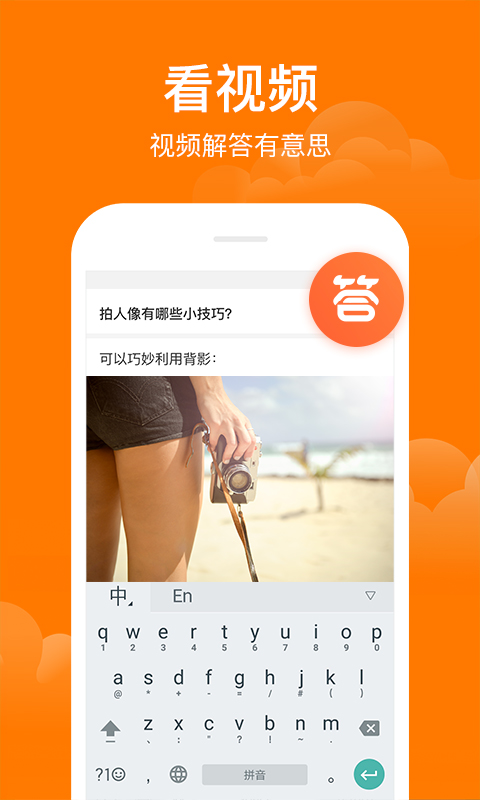 悟空问答  v2.6.8图5