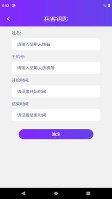 安芯居  v1.3.3图3