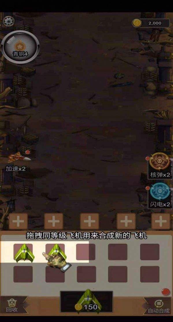 消消战机得宝  v2.2.2图2