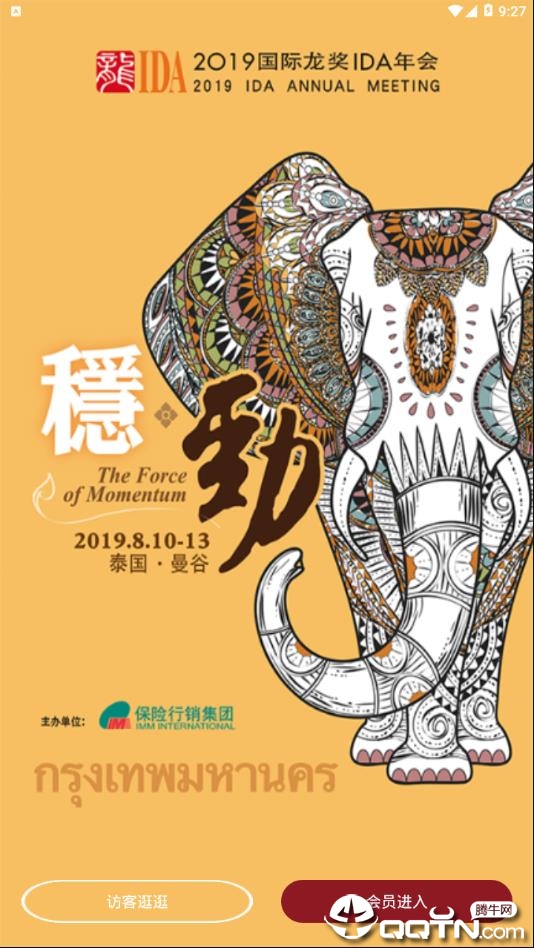 保险行销