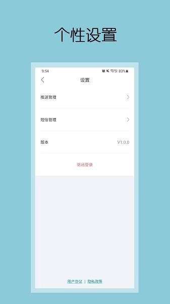 钧逸智能  v1.0.0图3
