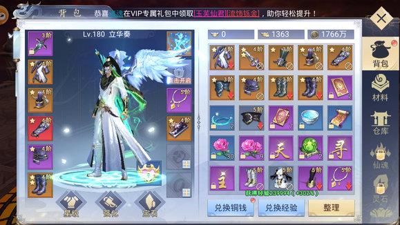 天仙道无限仙玉