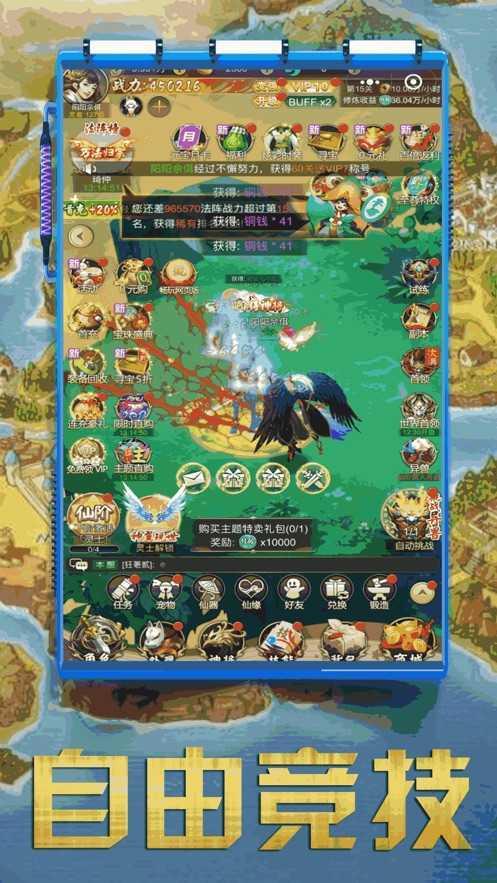 封神仙侠录山海异兽  v1.0图1