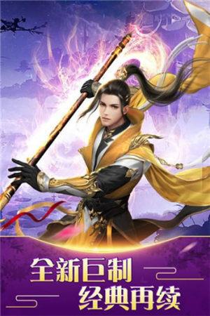 地藏封魔录  v1.1.6图1