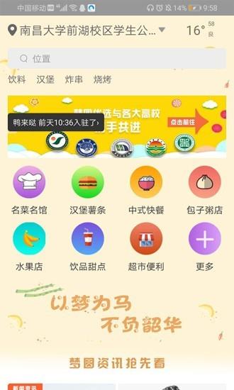 梦圆优选  v5.0.20200703图4