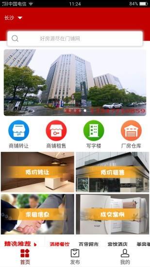 门铺网