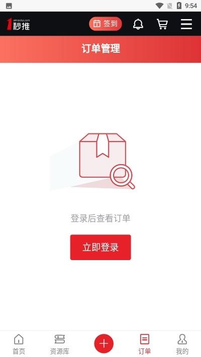 一秒推  v1.2.3图3