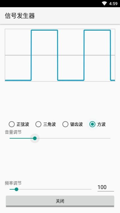 高频信号发生器  v1.8图4