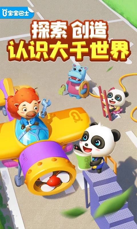 奇妙创造园  v9.66.10.11图1