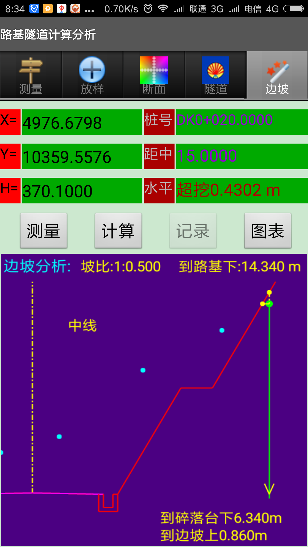 道路分析掌测  v5.40图3