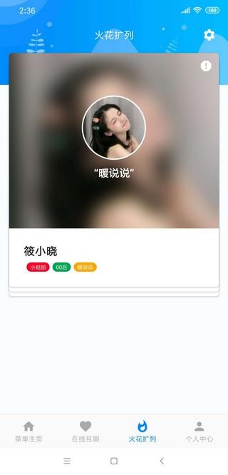 爱上挂机互赞  v9.0.3图3