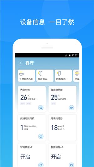 悠瑞智联  v1.2.0图2