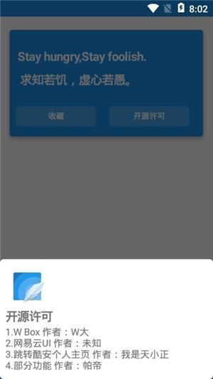 小僵尸工具箱  v2.1.2图4