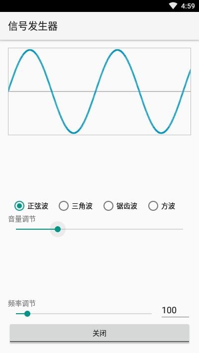 高频信号发生器  v1.8图1