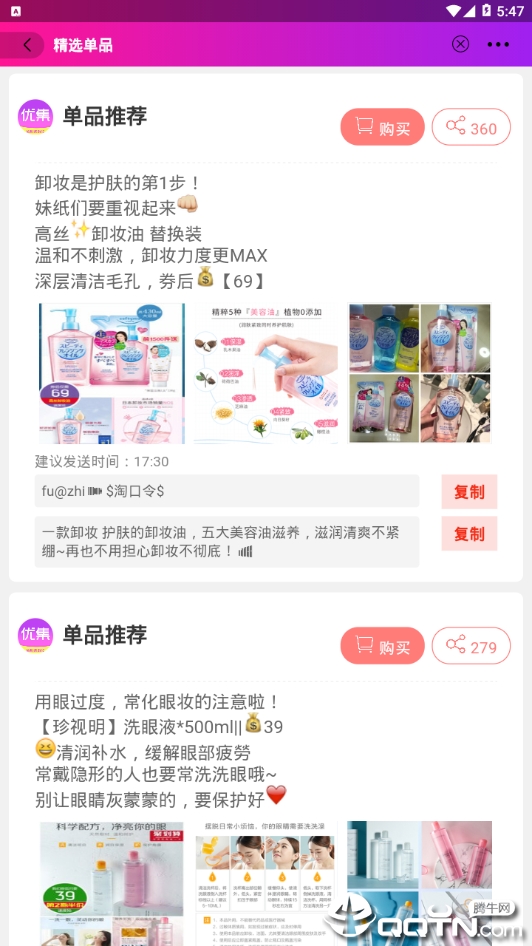 优集  v7.5.5图2