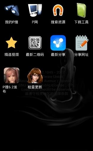 p搜手机版