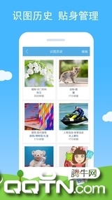 慧眼识图  v1.83图2