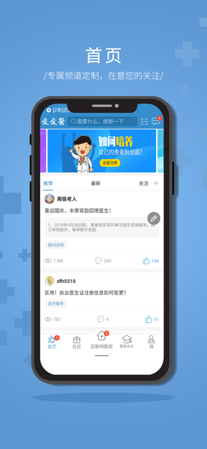 诊疗助手  v9.13.01图1