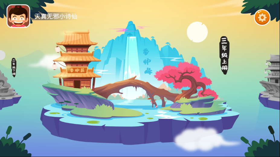 爱学习古诗  v2.0.6图1
