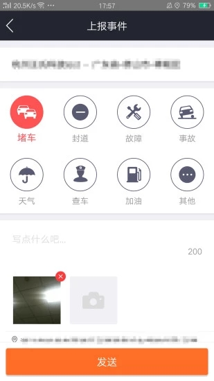 运脉司机  v6.7.1016图4