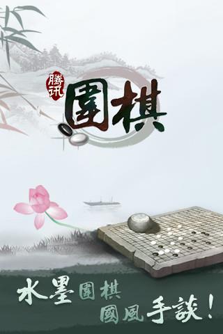 QQ(野狐围棋master比赛直播)