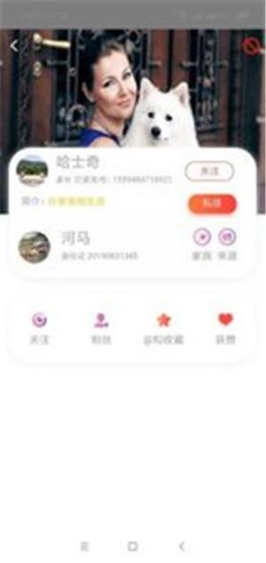它家  v1.0.6图4