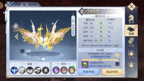 天仙道无限仙玉  v1.0图1