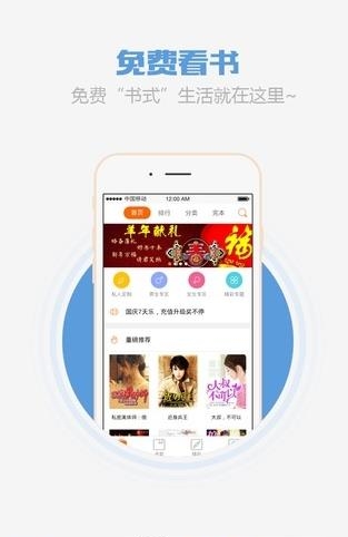 精品免费小说  v2.5.5.4图4