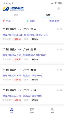 中象福达  v3.1.210408.02图2
