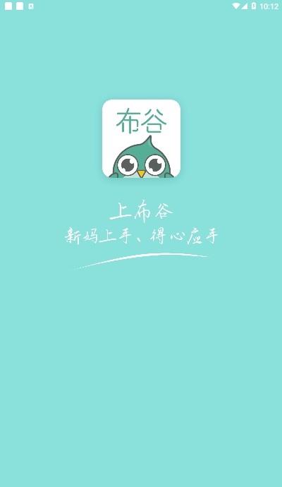 布谷妈妈  v4.5.0图1