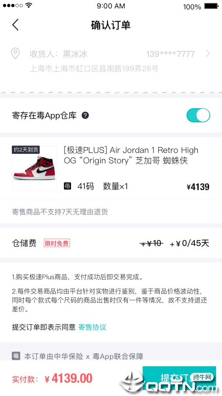 毒  v4.56.1图3