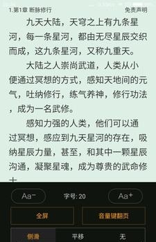 免费小说书屋