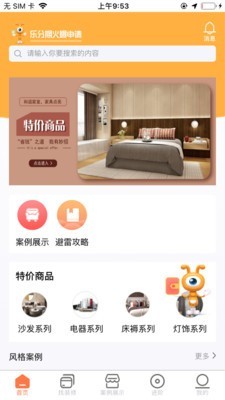 金装云  v1.0.9图1