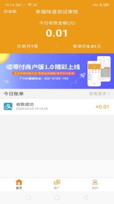 呱唧付  v1.1.0图1