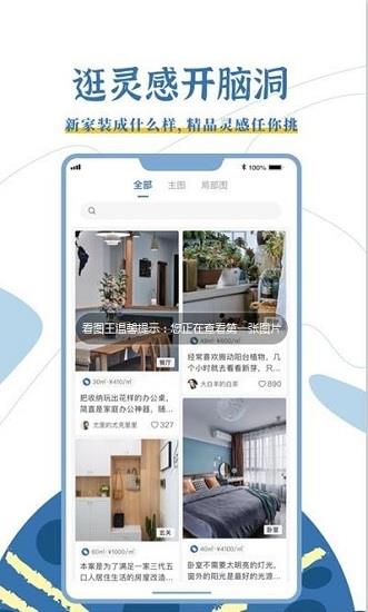 月球理想家  v1.3.2图1