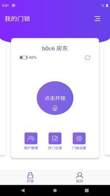 安芯居  v1.3.3图4