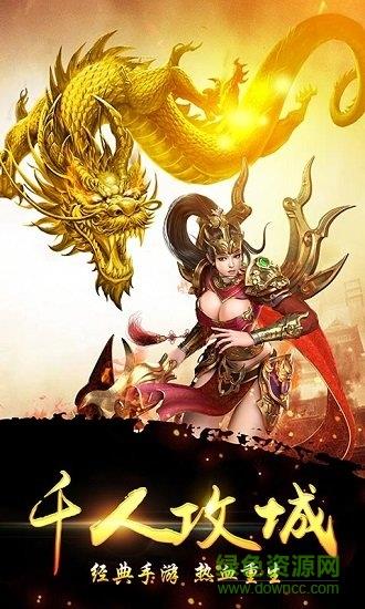 一世传奇官方版