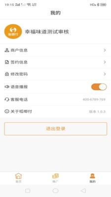 呱唧付  v1.1.0图2