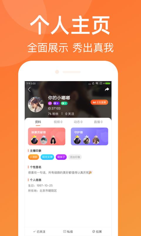 运动圈-运动体育直播