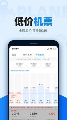 12306自动抢票  v9.6.8图2