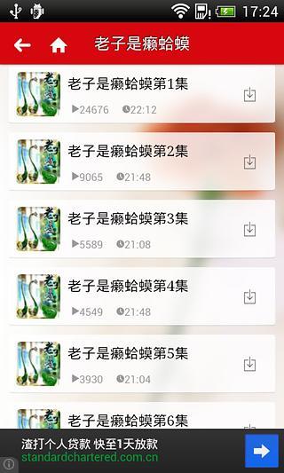 听书电台