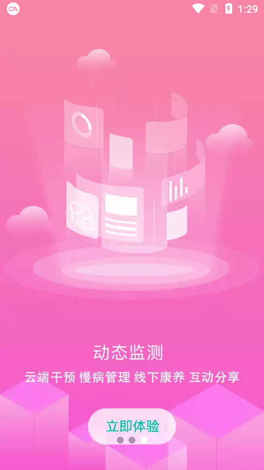 芊浔健康  v1.1.57图3