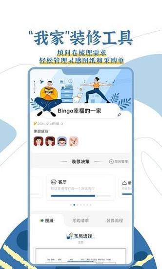 月球理想家  v1.3.2图2