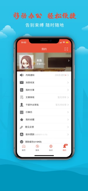 拱墅教育  v1.1.6图4