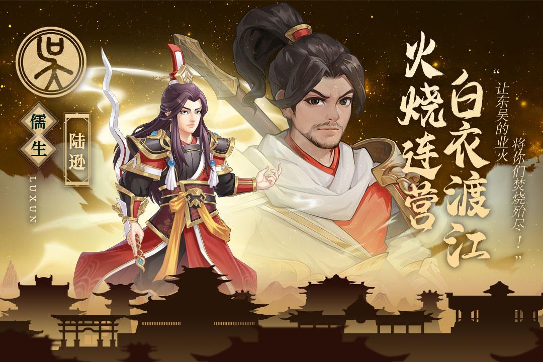 武圣三国  v0.16.5图1